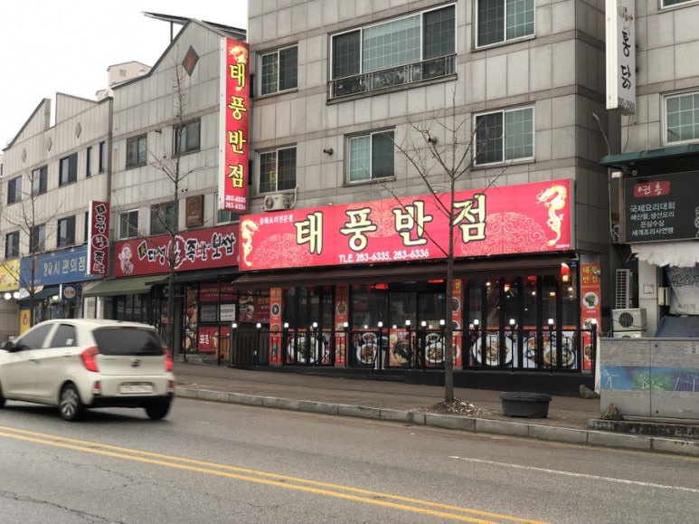 태풍반점 이미지