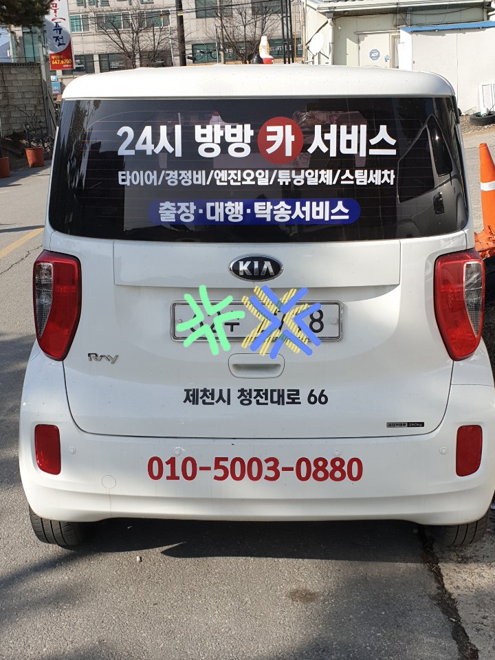 24시카서비스 이미지