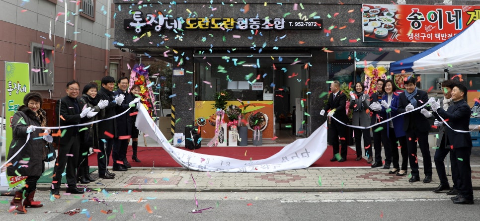 나눔유통협동조합 이미지