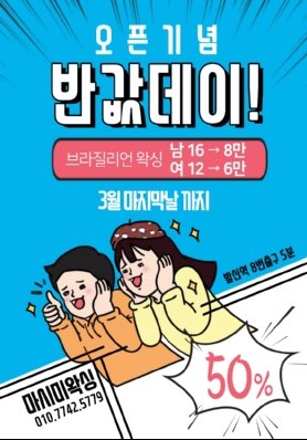 마시미왁싱 이미지