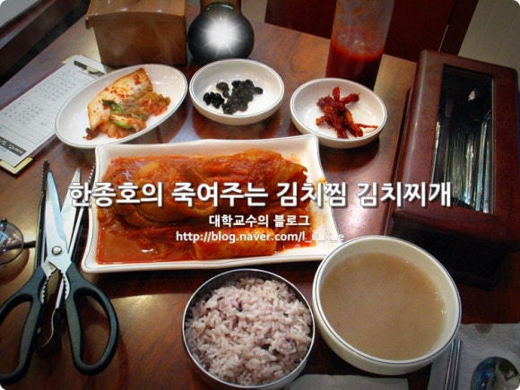 죽여주는 김치찜 이미지