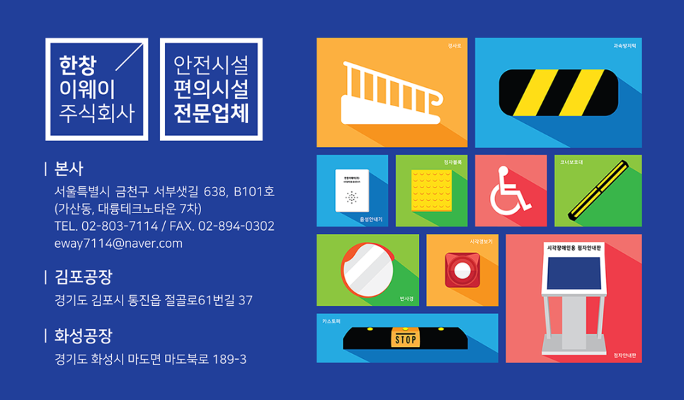 한창종합물류(주) 이미지