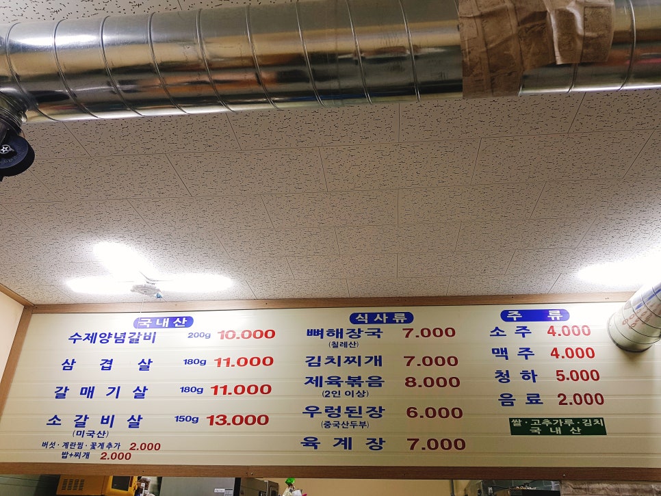 동감숯불갈비 이미지