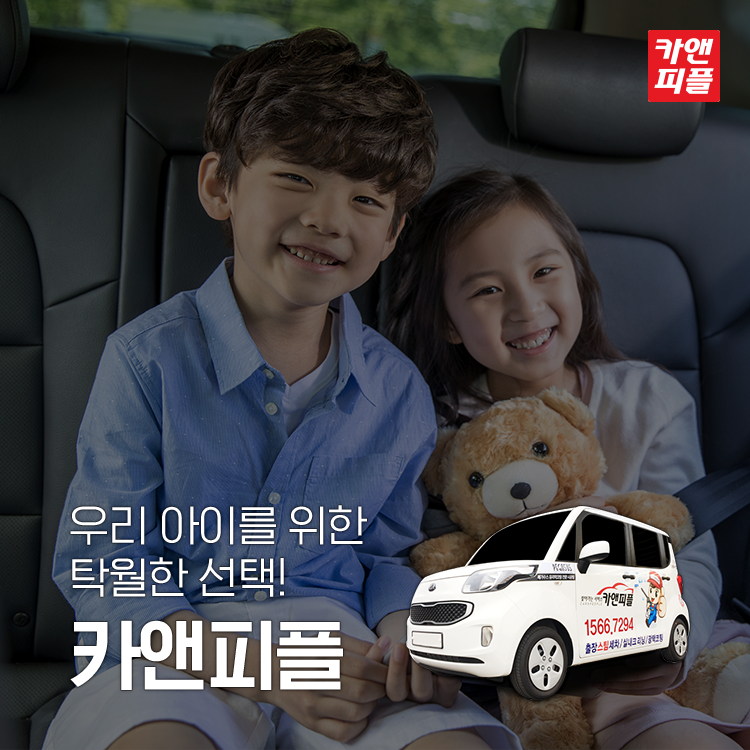 카앤스팀 이미지