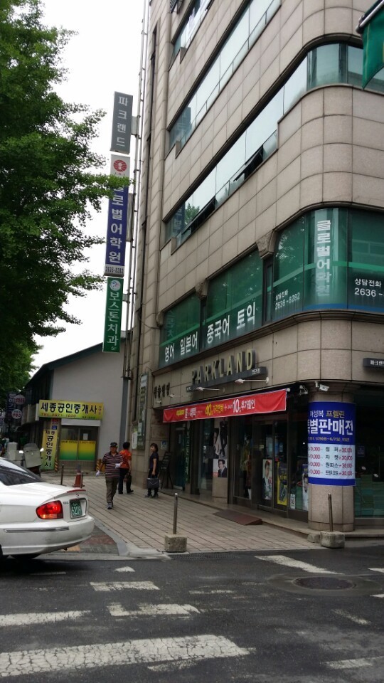청솔당구장 이미지