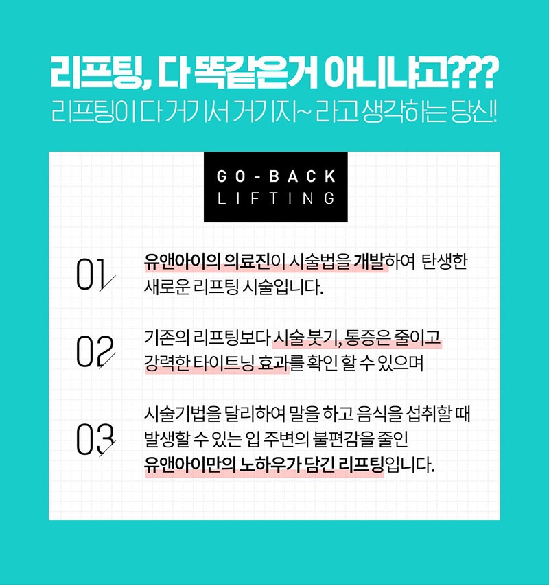 유앤아이의원 이미지
