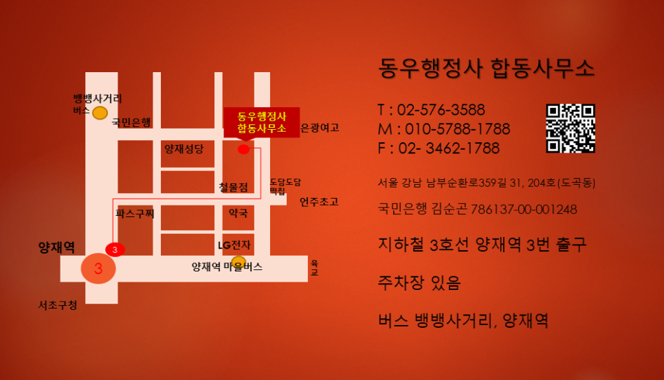해결행정사합동사무소 이미지