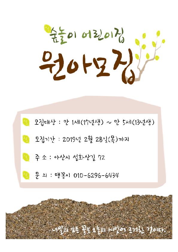 우리숲사회적협동조합 이미지