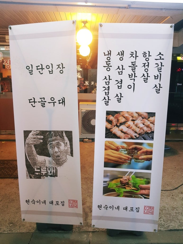 현숙이네 이미지