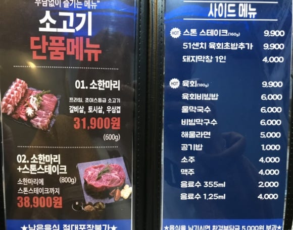 쭈야생고기 이미지