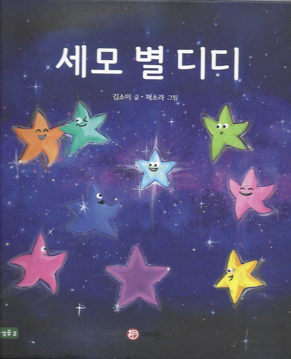 세모;별 이미지