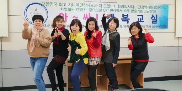 한국시니어교육연구원 이미지