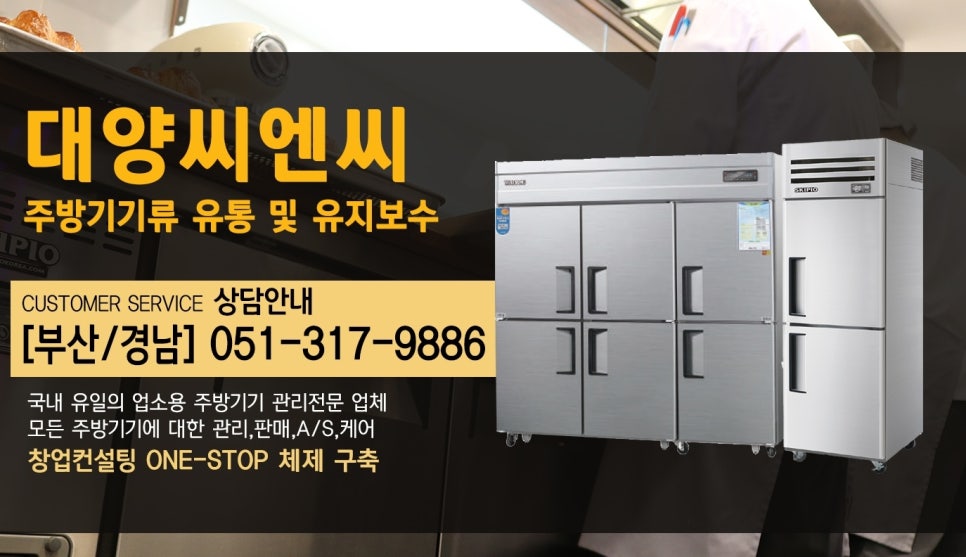 대양냉동냉장 이미지