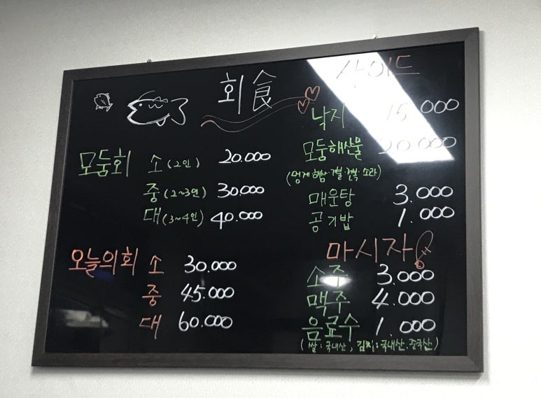 회食 이미지