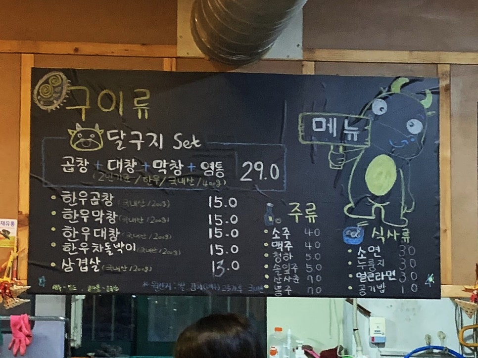 소달구지곱창막창 이미지