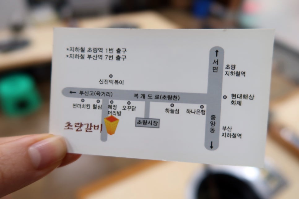 초량갈비 이미지