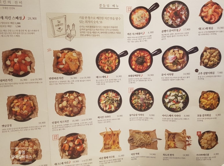 바른키친 이미지