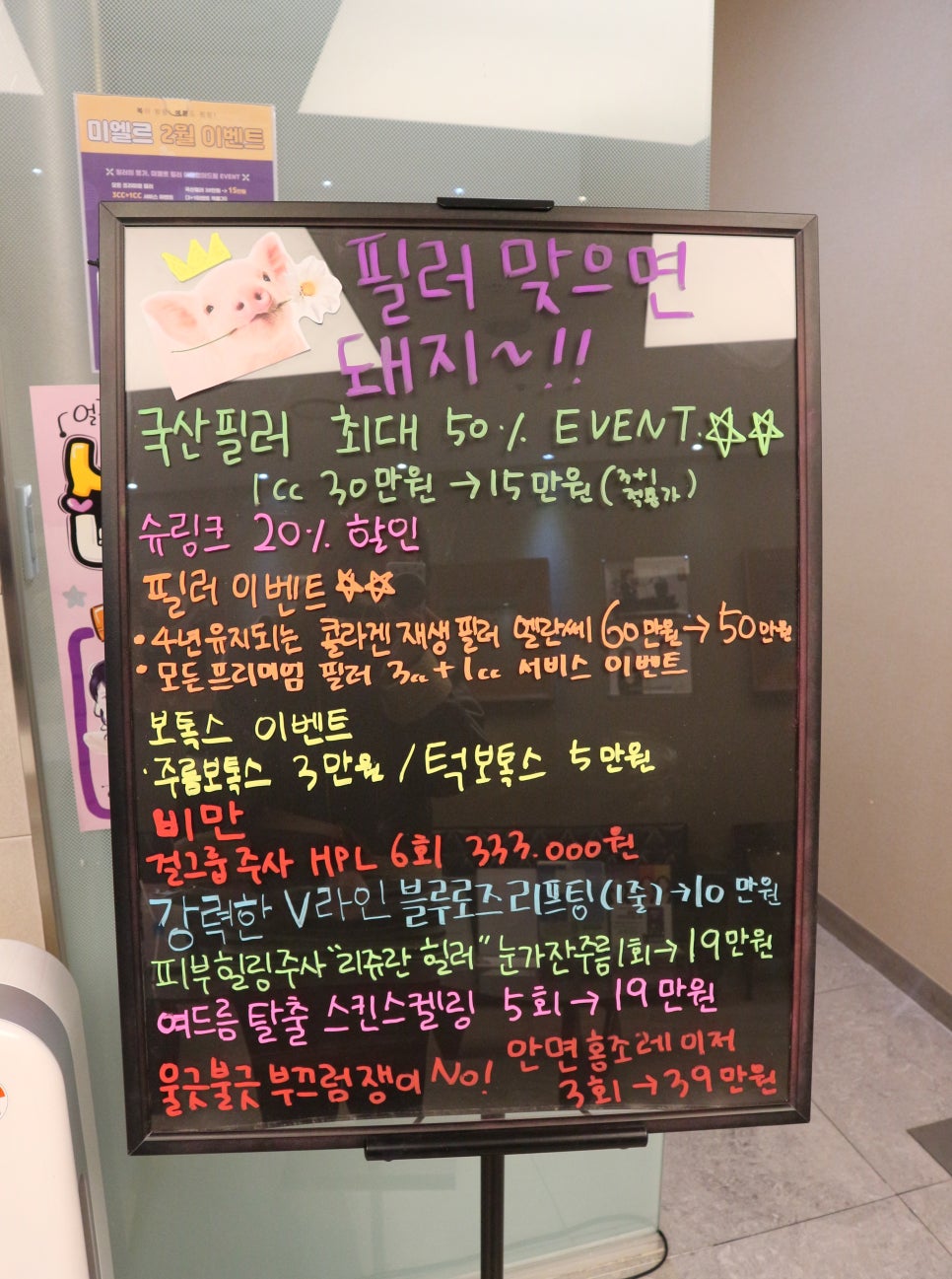미엘르의원 이미지