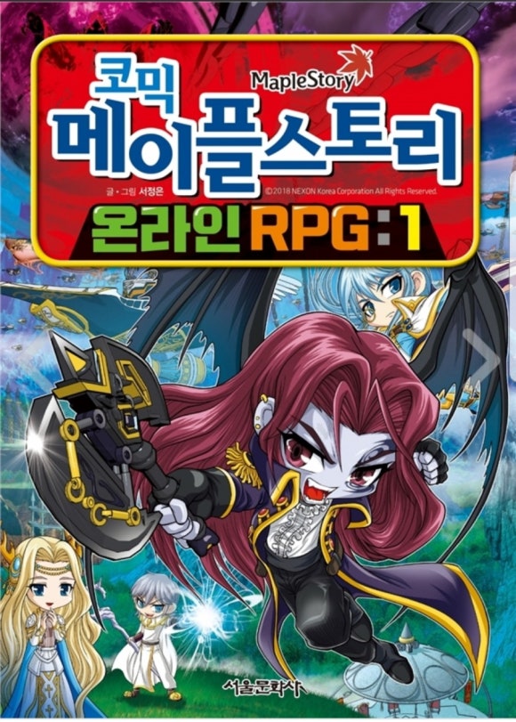 코믹스토리 이미지