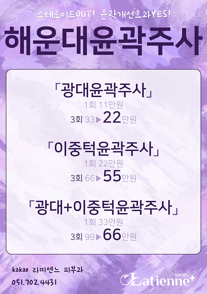 라띠엔느의원 이미지