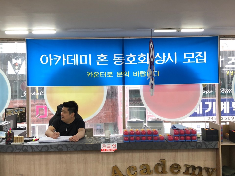 휴먼당구클럽 이미지
