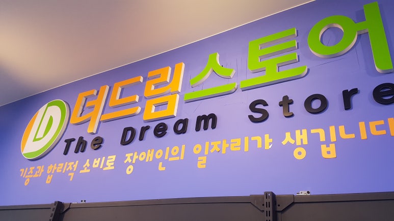 더드림마켓 이미지
