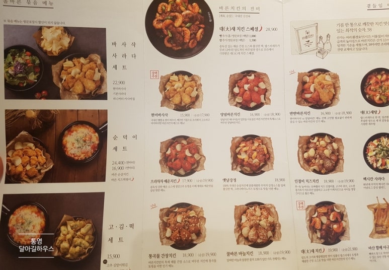 바른키친 이미지