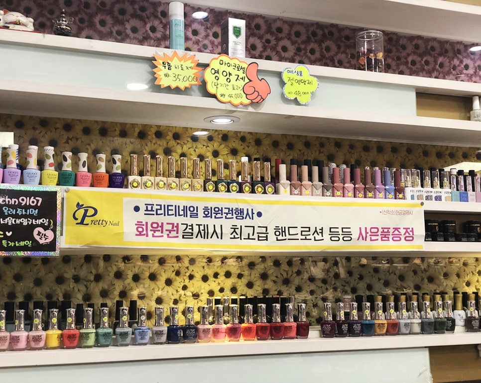 프리티네일 이미지