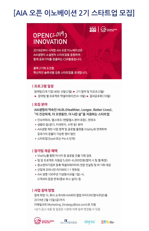 이노베이션파트너즈 이미지