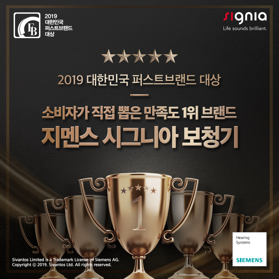퍼스트보청기 이미지
