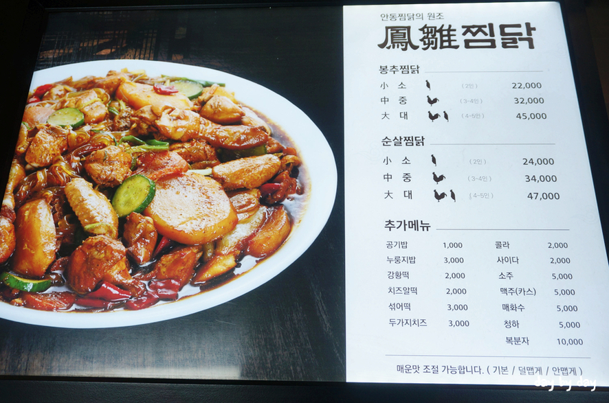봉추찜닭분당 이미지