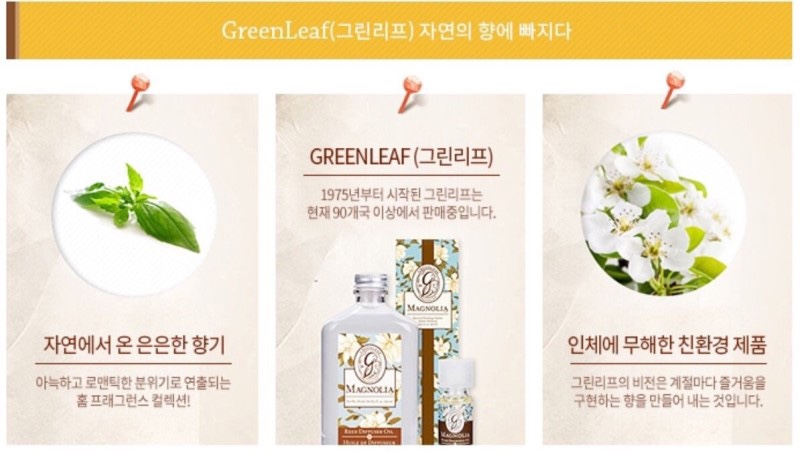 그린리프 이미지
