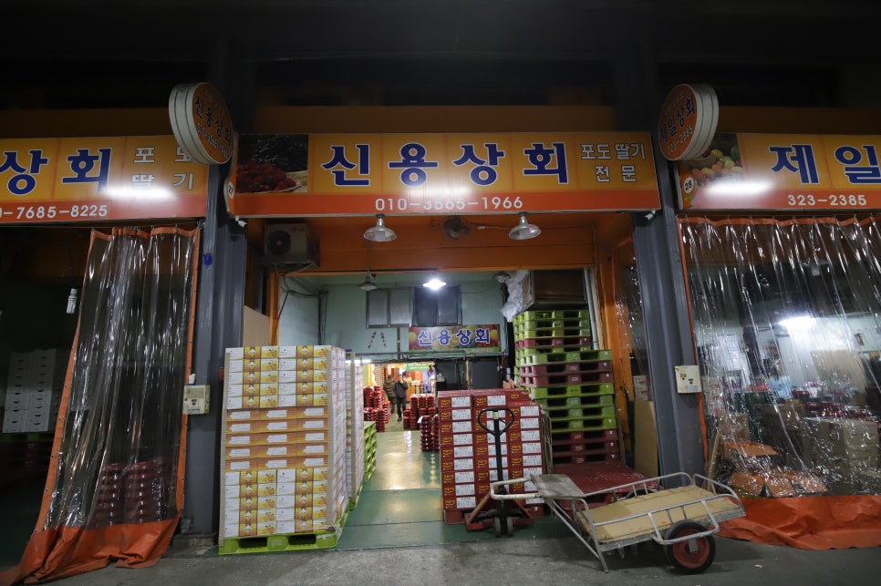 신용상회 이미지
