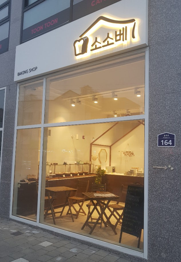 소소베 이미지