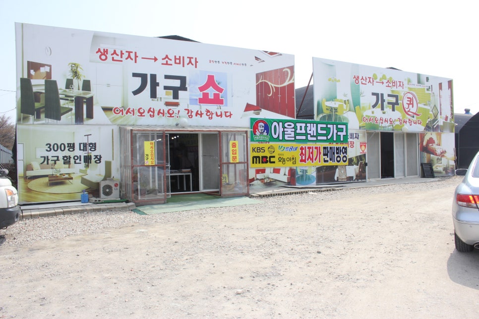 가구특공대 이미지