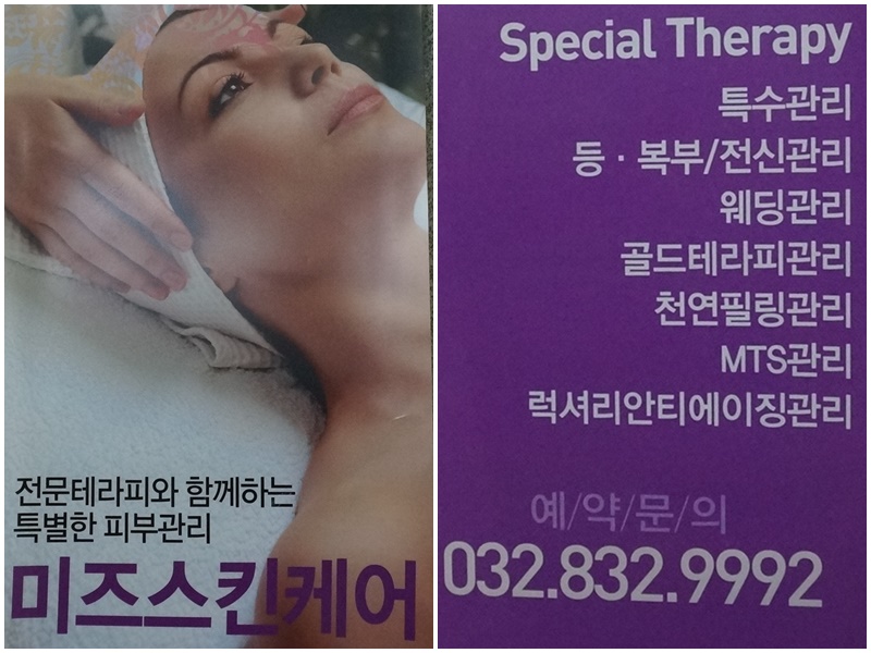 미즈스킨케어 이미지
