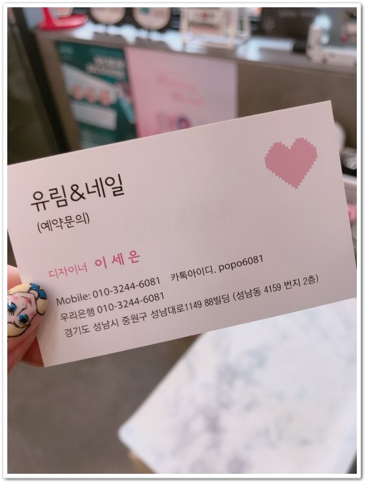 유림네일 이미지