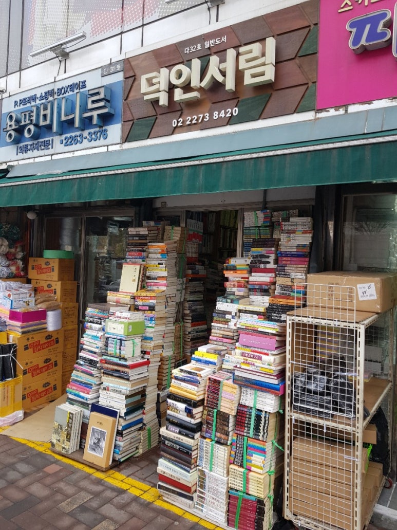 덕인서림 이미지