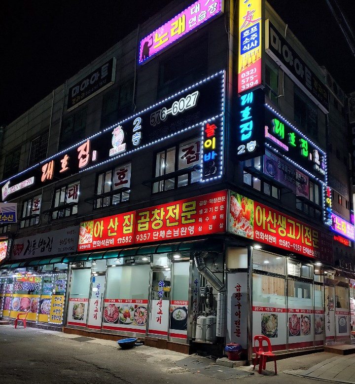 대호정육점 이미지