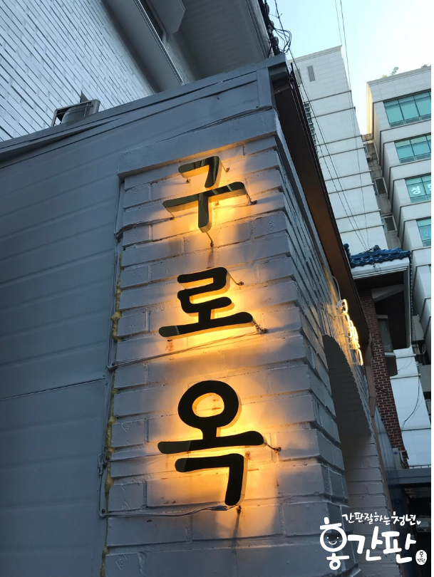 홍간판 이미지