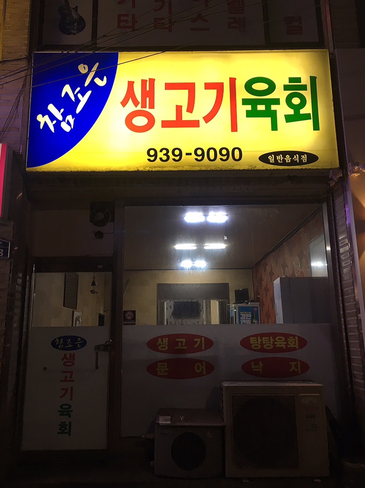 참조은고기 이미지