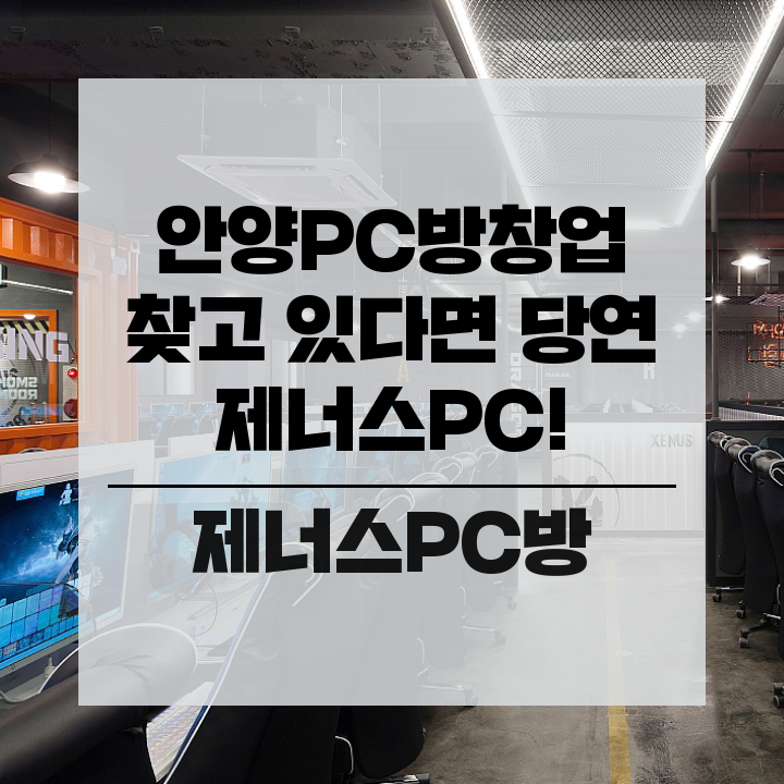 제너스PC 이미지