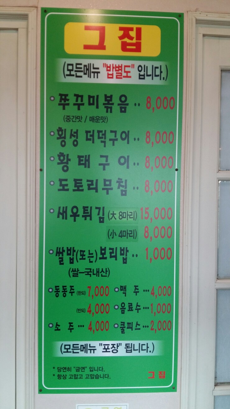 아~거기그집 이미지