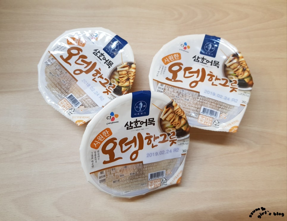 오뎅한그릇 이미지
