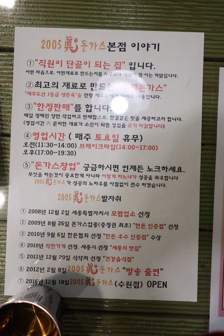 2005진돈가스 이미지