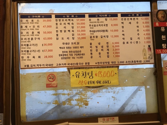 유천오리 이미지