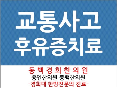 초당한의원 이미지