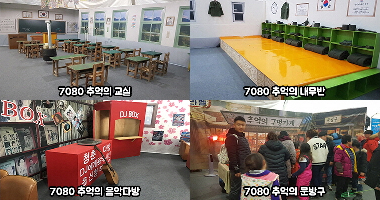 체험여행터 이미지