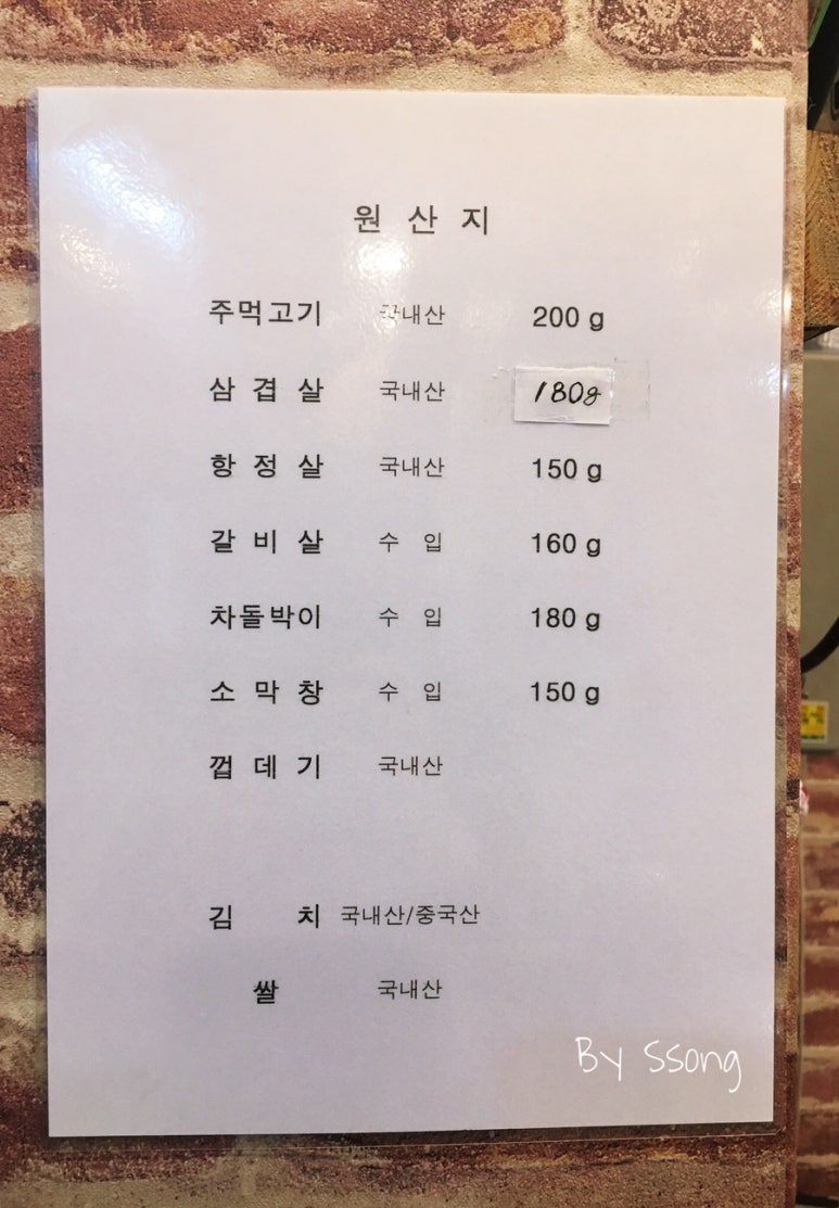 호구포주먹고기 이미지