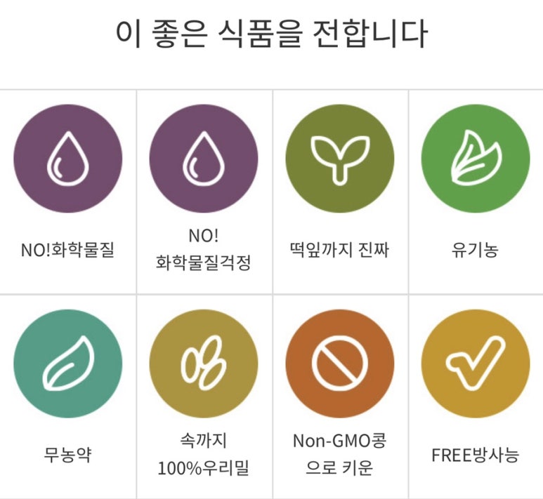 원주자연식품 이미지
